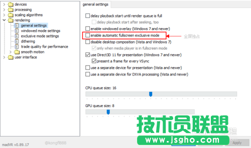 PotPlayer怎么使用MadVR作為輸出濾鏡的技巧