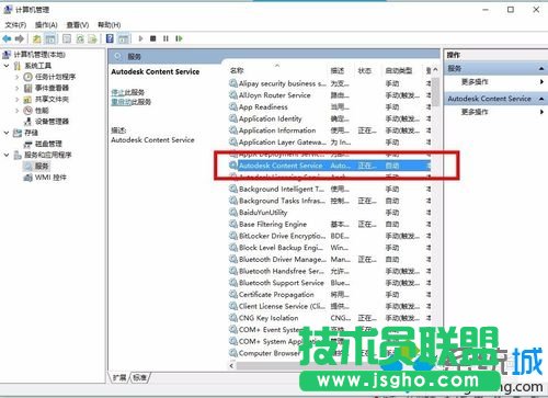 win10下禁止autodesk開機自啟的步驟3