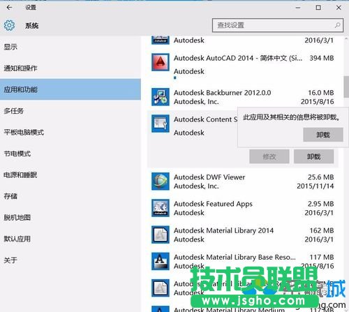 win10下禁止autodesk開機自啟的方法二步驟1.1