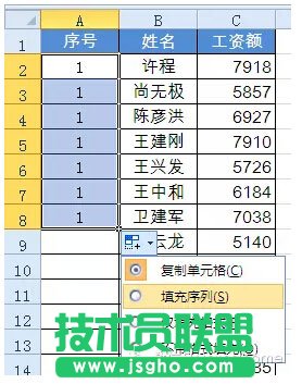 Excel表格中序號相關(guān)操作技巧