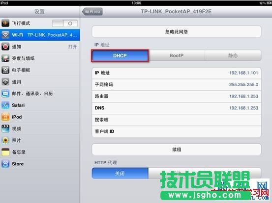 IPAD/iPhone IP地址設(shè)置方法