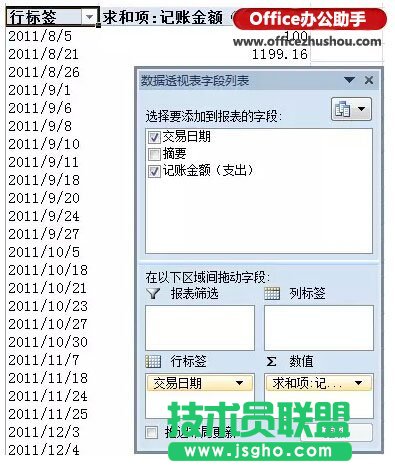 Excel中按年月匯總數(shù)據(jù)