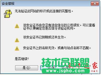 win10下word2010彈出“安全警報”提示框如何解決 三聯(lián)