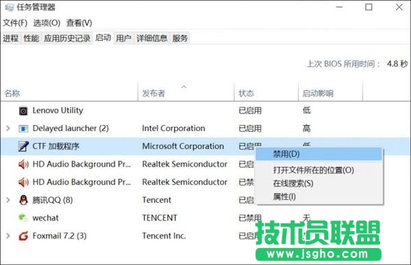 如何提高Win10開機(jī)速度   三聯(lián)