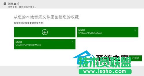  Win10如何使用Xbox Music