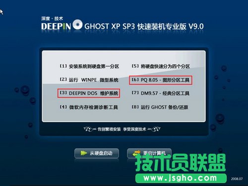 PQMagic調(diào)整磁盤分區(qū)容量大小