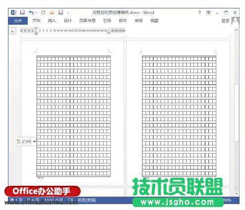 在部分頁(yè)面使用稿紙格式