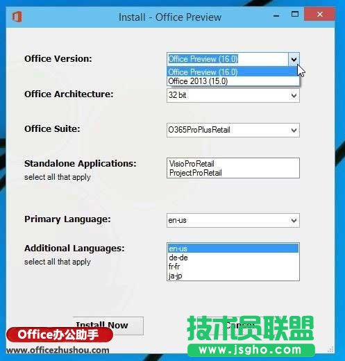 Office2015的詳細(xì)的安裝配置