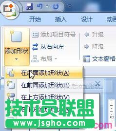 ppt2007制作簡(jiǎn)單大方流程圖方法是什么?ppt2007制作流程圖教程