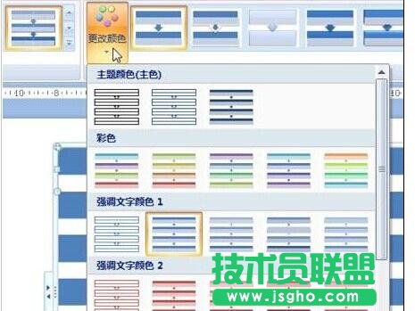 ppt2007中如何制作流程圖