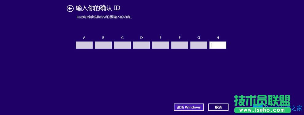 Win8電話激活如何使用？Win8電話激活的具體方法