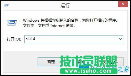 Win8電話激活如何使用？Win8電話激活的具體方法