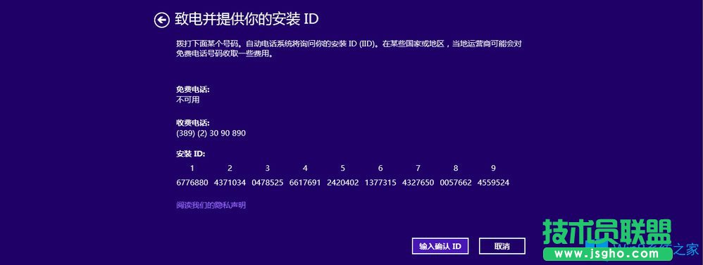 Win8電話激活如何使用？Win8電話激活的具體方法