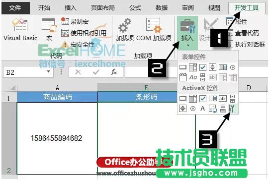 用Excel制作條形碼的方法