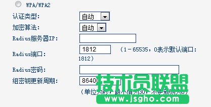 無(wú)線(xiàn)路由器怎么設(shè)置密碼