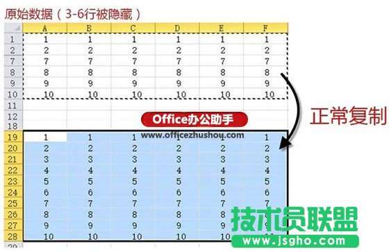 Excel表格中不復(fù)制隱藏?cái)?shù)據(jù)的方法   三聯(lián)