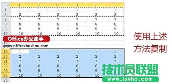 不復(fù)制Excel表格中隱藏?cái)?shù)據(jù)的方法