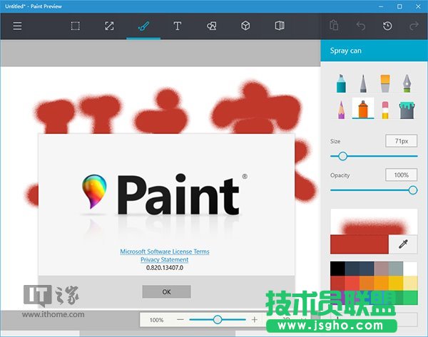 Win10應(yīng)用UWP《畫圖Paint》預(yù)覽版如何安裝 三聯(lián)