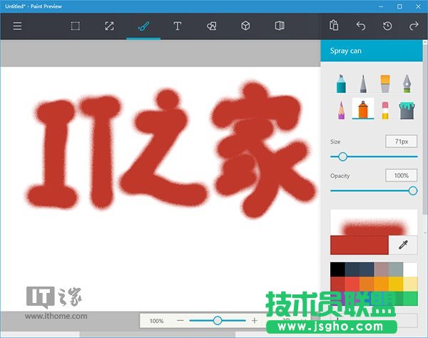 Win10應(yīng)用：UWP《畫圖Paint》預(yù)覽版安裝、上手