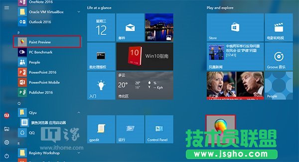 Win10應(yīng)用：UWP《畫圖Paint》預(yù)覽版安裝、上手