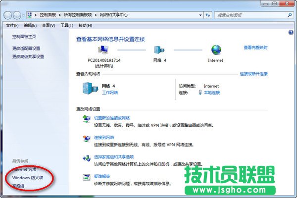 win7防火墻怎么設(shè)置 三聯(lián)