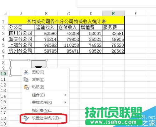 excel怎么制作動(dòng)態(tài)圖表?