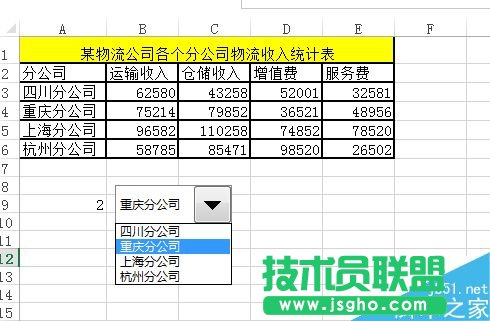 excel怎么制作動態(tài)圖表?