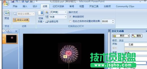 ppt如何制作煙花綻放動(dòng)畫