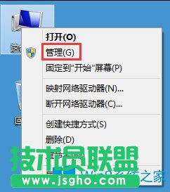 Win8磁盤占用100%如何解決？Win8磁盤占用100%的解決方法