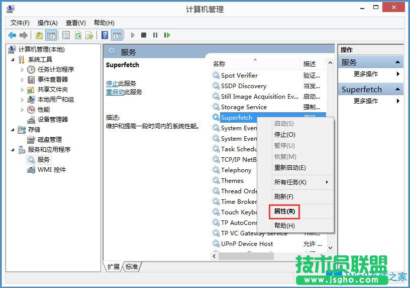 Win8磁盤占用100%如何解決？Win8磁盤占用100%的解決方法