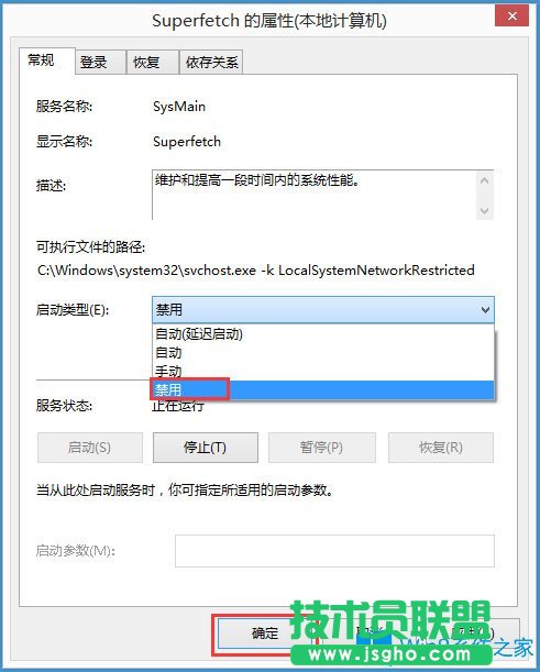 Win8磁盤占用100%如何解決？Win8磁盤占用100%的解決方法