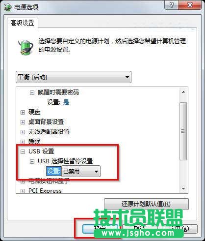 win7系統(tǒng)鼠標經常出現(xiàn)停頓問題 怎么辦？