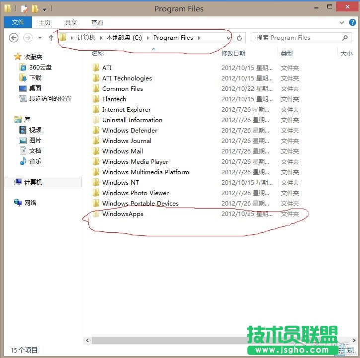 Win8商店應(yīng)用默認安裝路徑修改教程