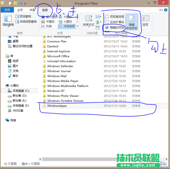 Win8商店應(yīng)用默認安裝路徑修改教程