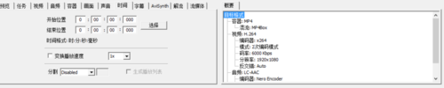 MediaCoder轉碼壓制高清MP4+內嵌ASS字幕的方法教程