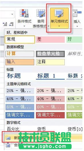 10個非常實用的excel小技巧