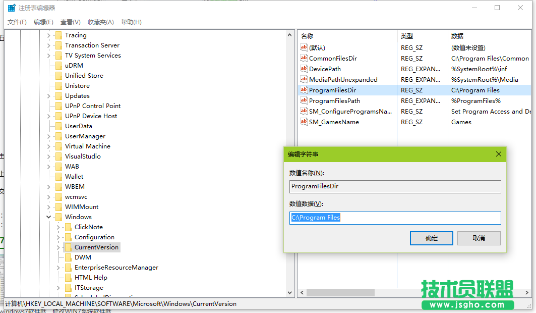 win7系統(tǒng)如何更改默認安裝位置