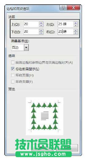 為文檔添加藝術(shù)邊框