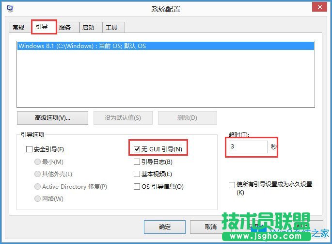 Win8磁盤占用100%怎么解決？Win8磁盤占用100%的解決方法