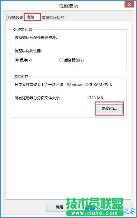 Win8磁盤占用100%怎么解決？Win8磁盤占用100%的解決方法