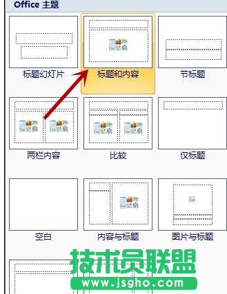 如何在ppt中制作柱形圖