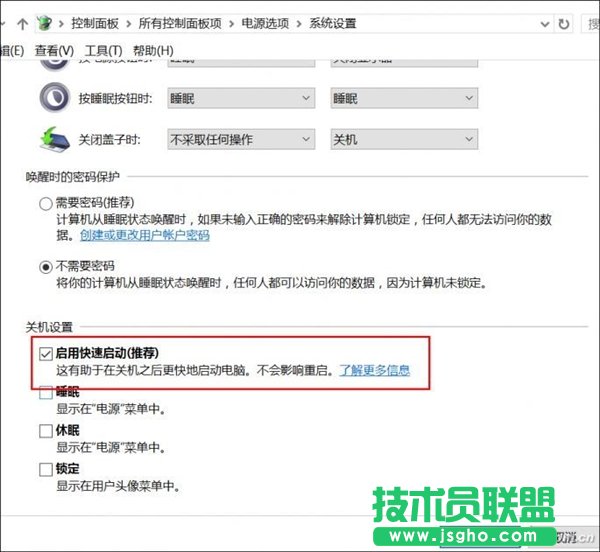 不換SSD：這一招讓Windows 10開機速度爆表