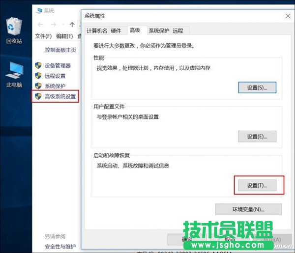 不換SSD：這一招讓Windows 10開機速度爆表