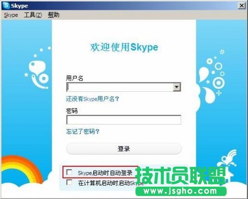 Skype安全嗎 三聯(lián)