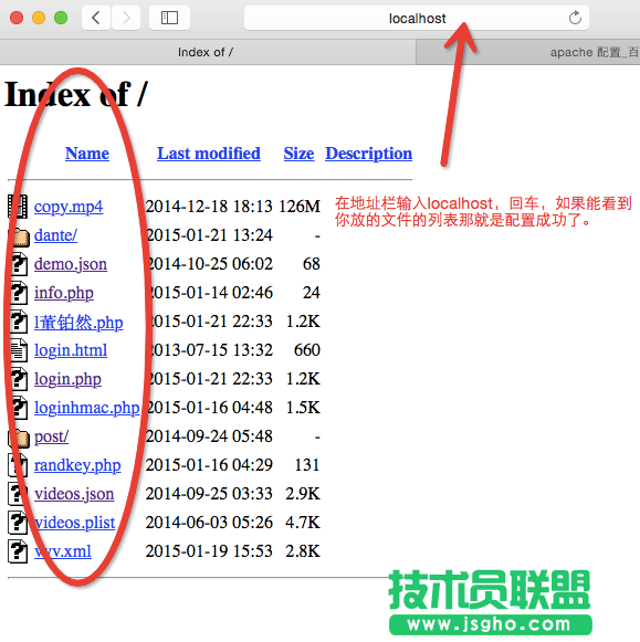 阿帕奇apache服務(wù)器怎么配置？