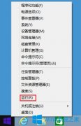 Win8系統(tǒng)下LOL打字沒有候選框如何解決？