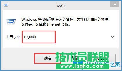 Win8系統(tǒng)下LOL打字沒有候選框如何解決？