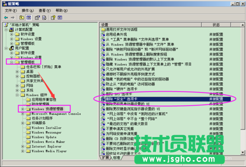 win7系統(tǒng)文件夾屬性沒有安全選項的解決方法