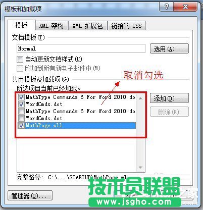 Win7打開Word很慢如何解決？