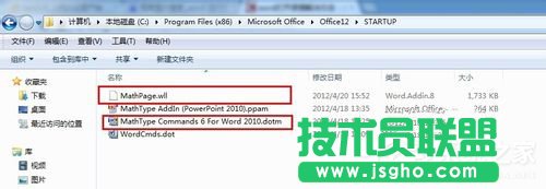 Win7打開Word很慢如何解決？